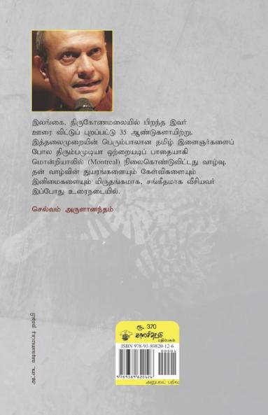 Sollappadatha Kathai