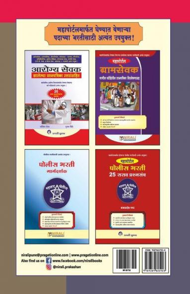 सहायक मोटार वाहन निरीक्षक (RTO)