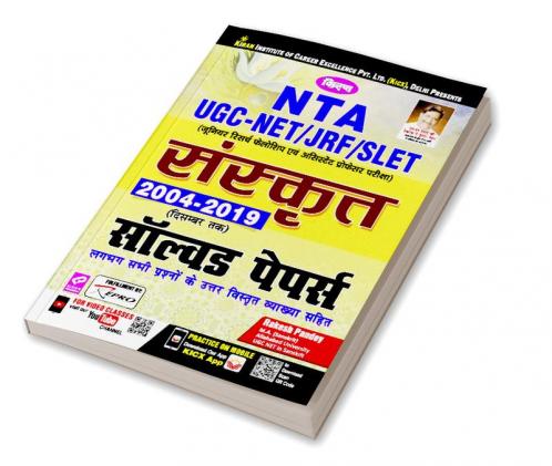NTA UGC Sanskrit H March-2020