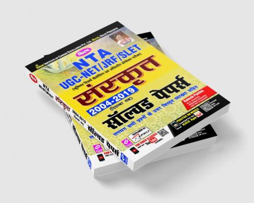 NTA UGC Sanskrit H March-2020