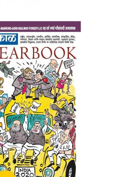 Sakal Yearbook 2020