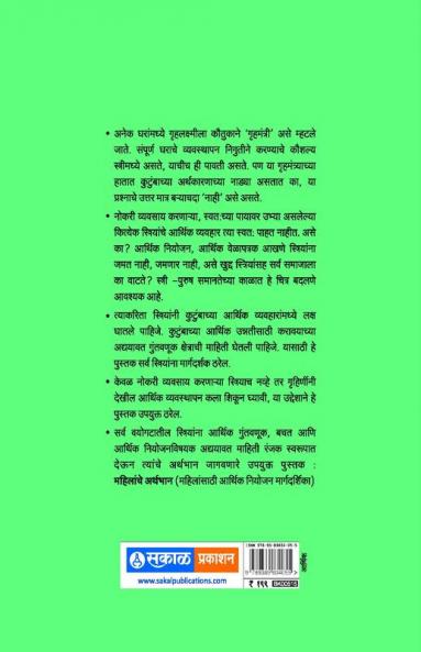 Mahilanche Aarthbhan: Vinayak Kulkarni