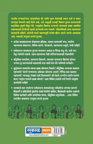 Striyansathi Kayade