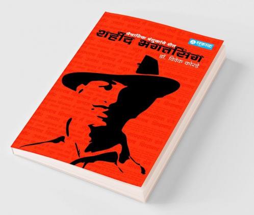 Shahid Bhagat Singh