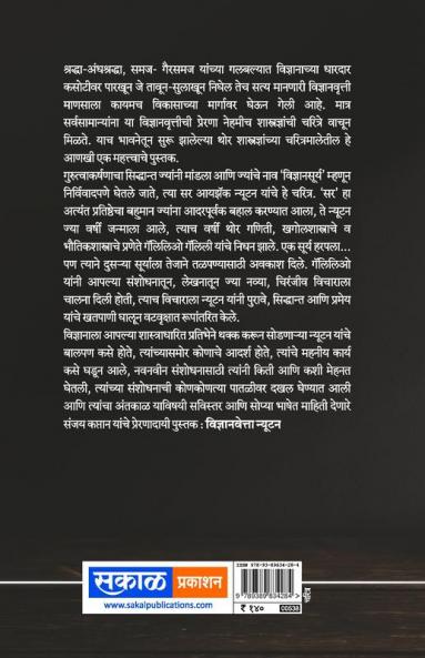 Vidnyaanvetta Newton