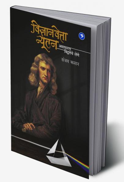 Vidnyaanvetta Newton