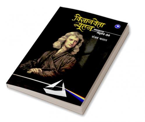 Vidnyaanvetta Newton