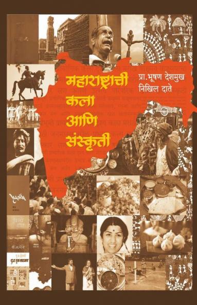 Maharashtrachi Kala Sanskruti
