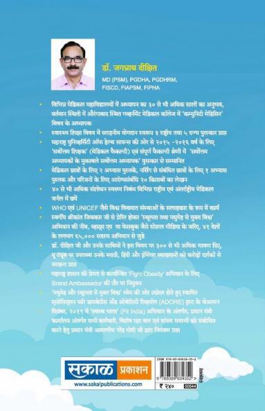 Madhumeh Se Mukti... Ek Nayi Asha