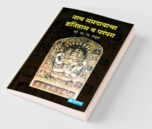 Nath Sampradayacha Itihas va Parampara