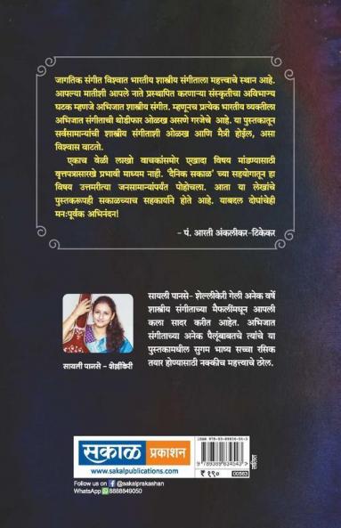 Gandhar