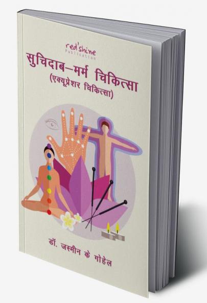 SUCHIDAAB-MARM CHIKITSA (ACUPRESSURE CHIKITSA)