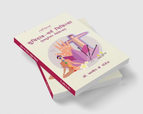 SUCHIDAAB-MARM CHIKITSA (ACUPRESSURE CHIKITSA)