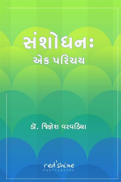 SANSHODHAN: EK PARICHAY