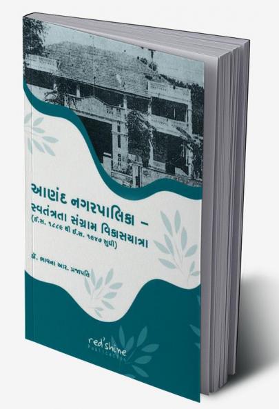 ANAND NAGARPALIKA: SVATRANTRA SANGRAM VIKASYATRA (1889 TO 1947)