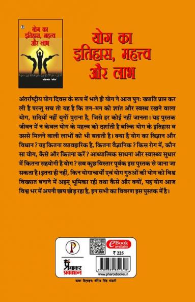 Yog ka Itihaas Mahatva aur Labh