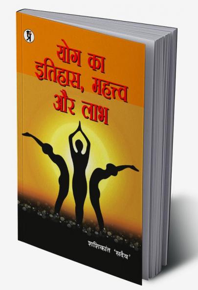 Yog ka Itihaas Mahatva aur Labh