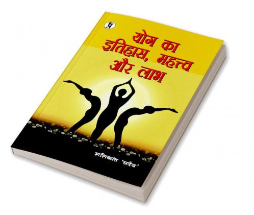 Yog ka Itihaas Mahatva aur Labh
