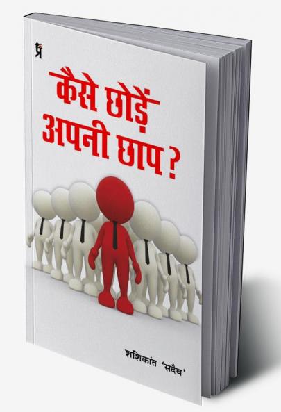 Kaise Chode Apani Chap