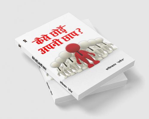 Kaise Chode Apani Chap