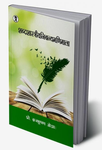 Shabdshastriyanibandhmanimala