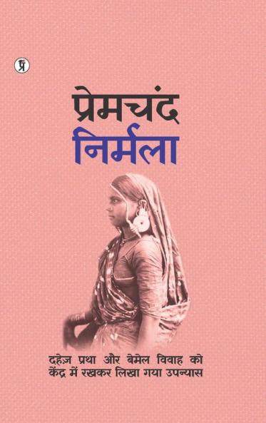 Nirmala