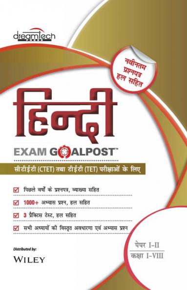 Hindi Exam Goalpost for CTET and TETs Exams Paper I-II Class I-VIII 2021