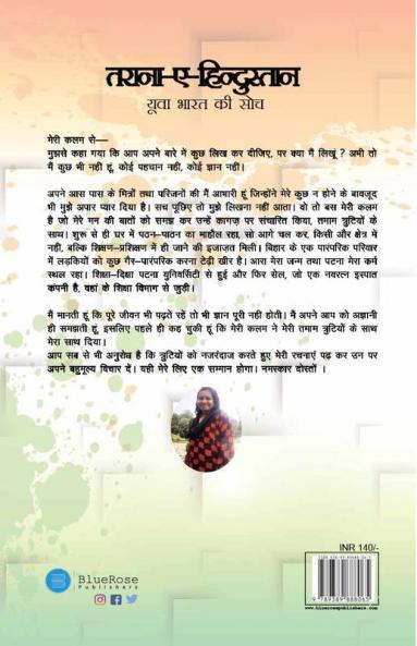 Taraanaa - E - Hindustan