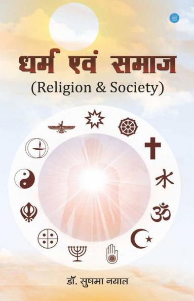 Dharm Avam Samaj