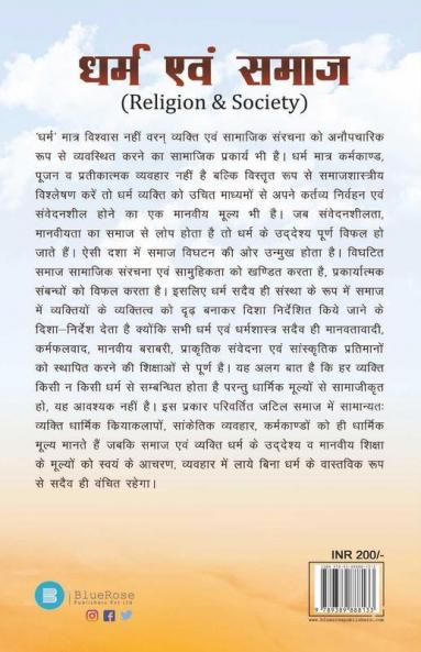 Dharm Avam Samaj