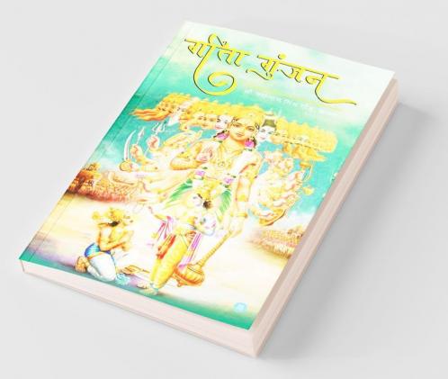 Geeta Gunjan