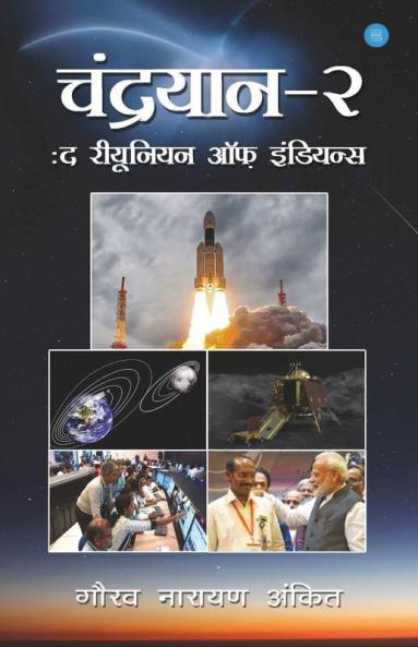 Chandrayaan-2: The Reunion Of Indians