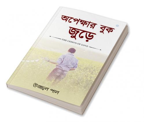 Opekhar Book Jude