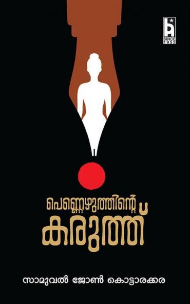 PENNEZHUTHINTE KARUTHU