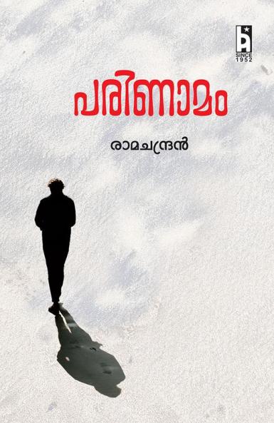 PARINAMAM