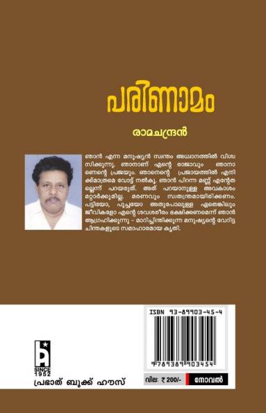PARINAMAM