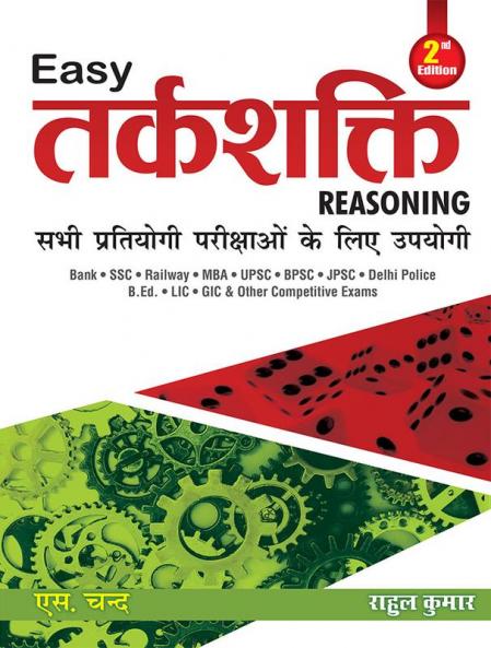 EASY TARKSHAKTI (REASONING) 2E