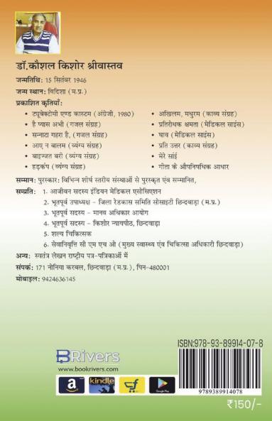 Mere pradhantmantri