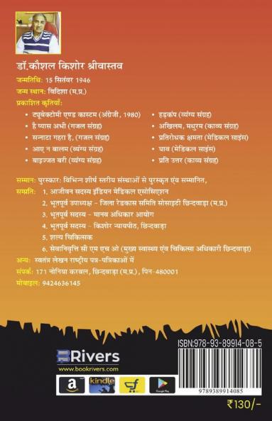 Par Kaya Pravesh