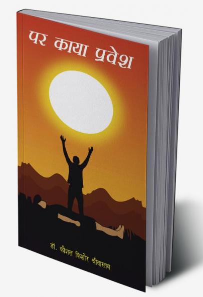 Par Kaya Pravesh