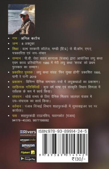 Teri Bansuri Meri dhunn