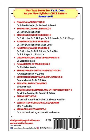 ESSENTIALS OFE--COMMERCE