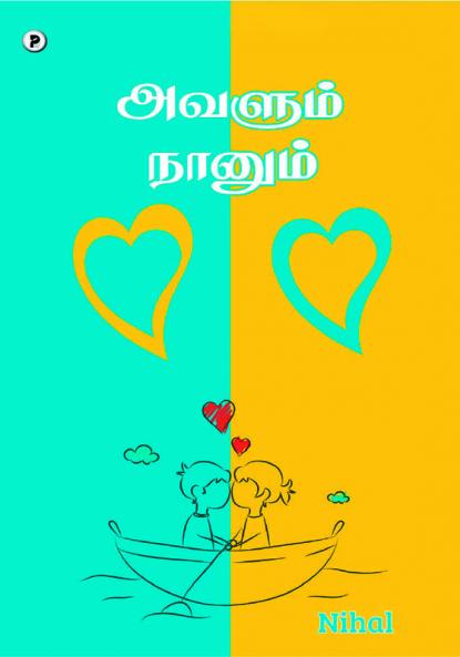 Avalum naanum
