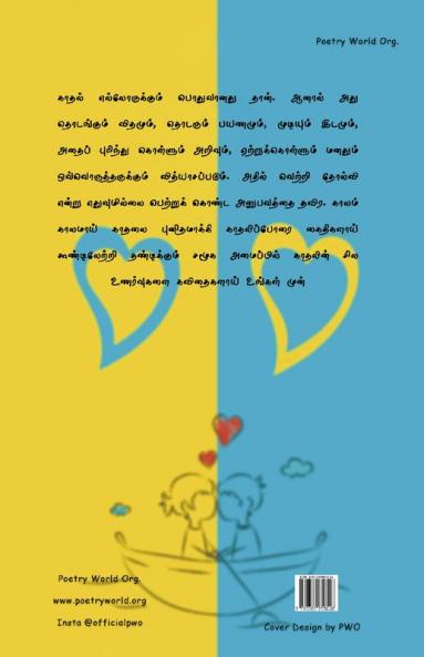 Avalum naanum