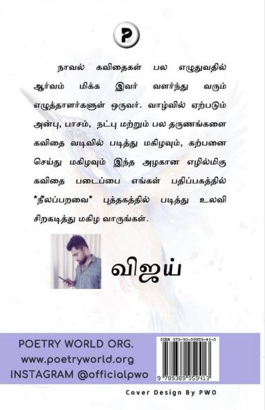 நீலப்பறவை