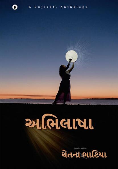 Abhilasha
