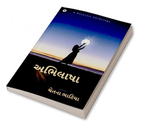 Abhilasha