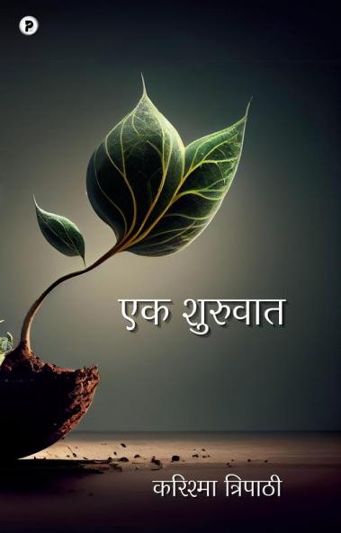 Ek Shuruvaat