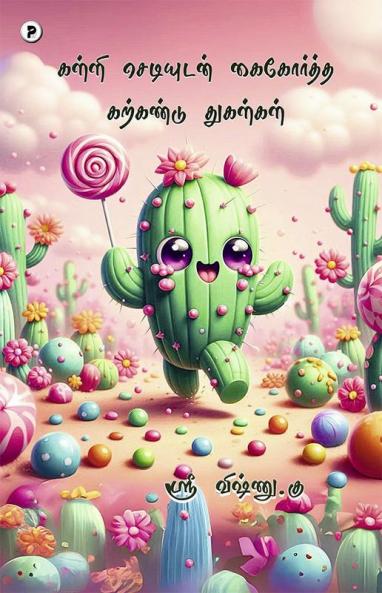 Kalichediyudan kaikortha karkandu thugalkal