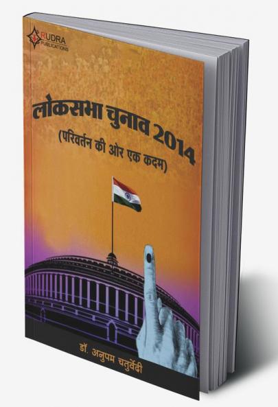 Loksabha Chunav